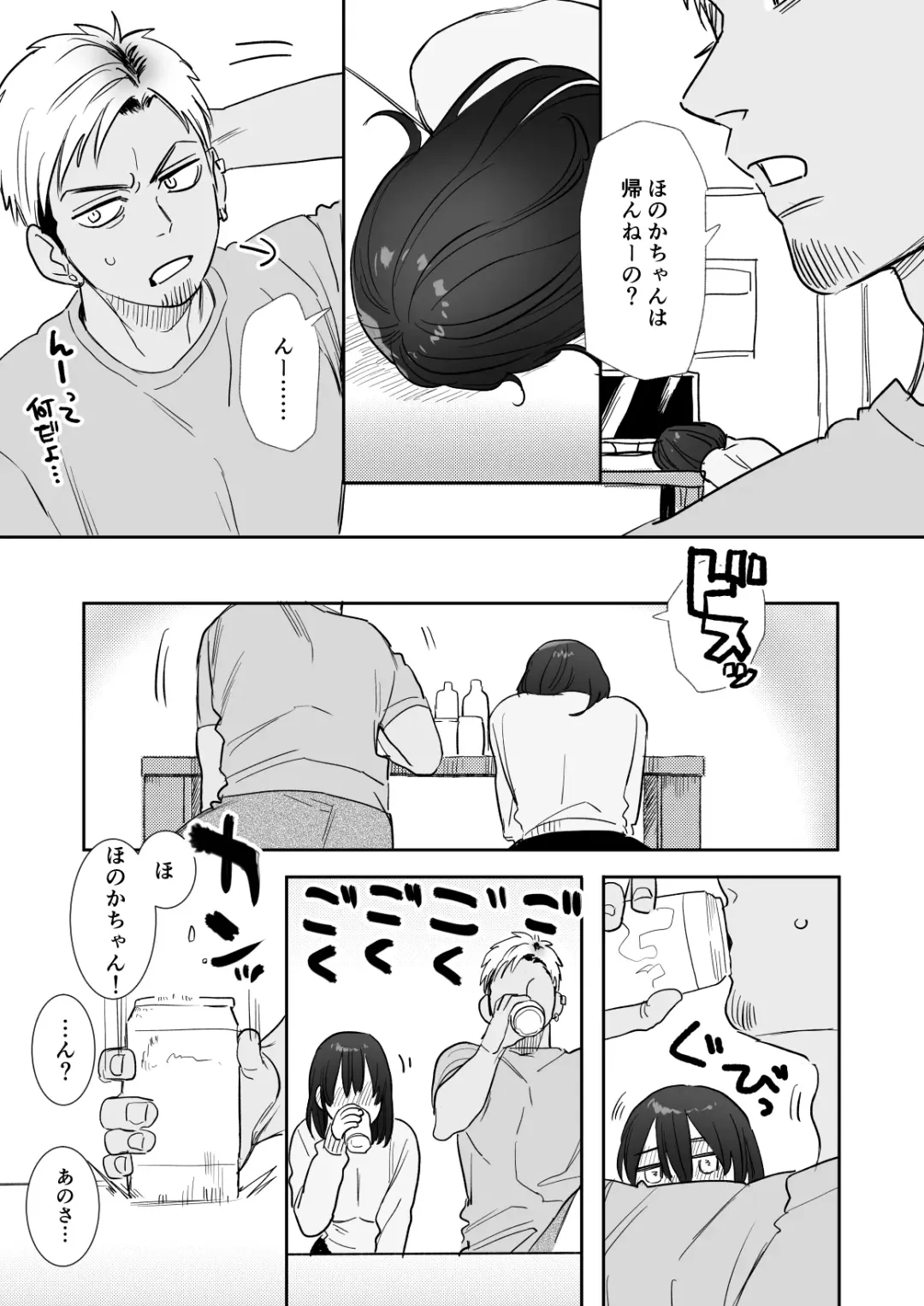 [Oniben Katze] 〇sen Yen de Oppai Misete. ~ Moto Doukyuusei no Charao kara no Onegai o Kotowarezu...~ Fhentai - Page 10