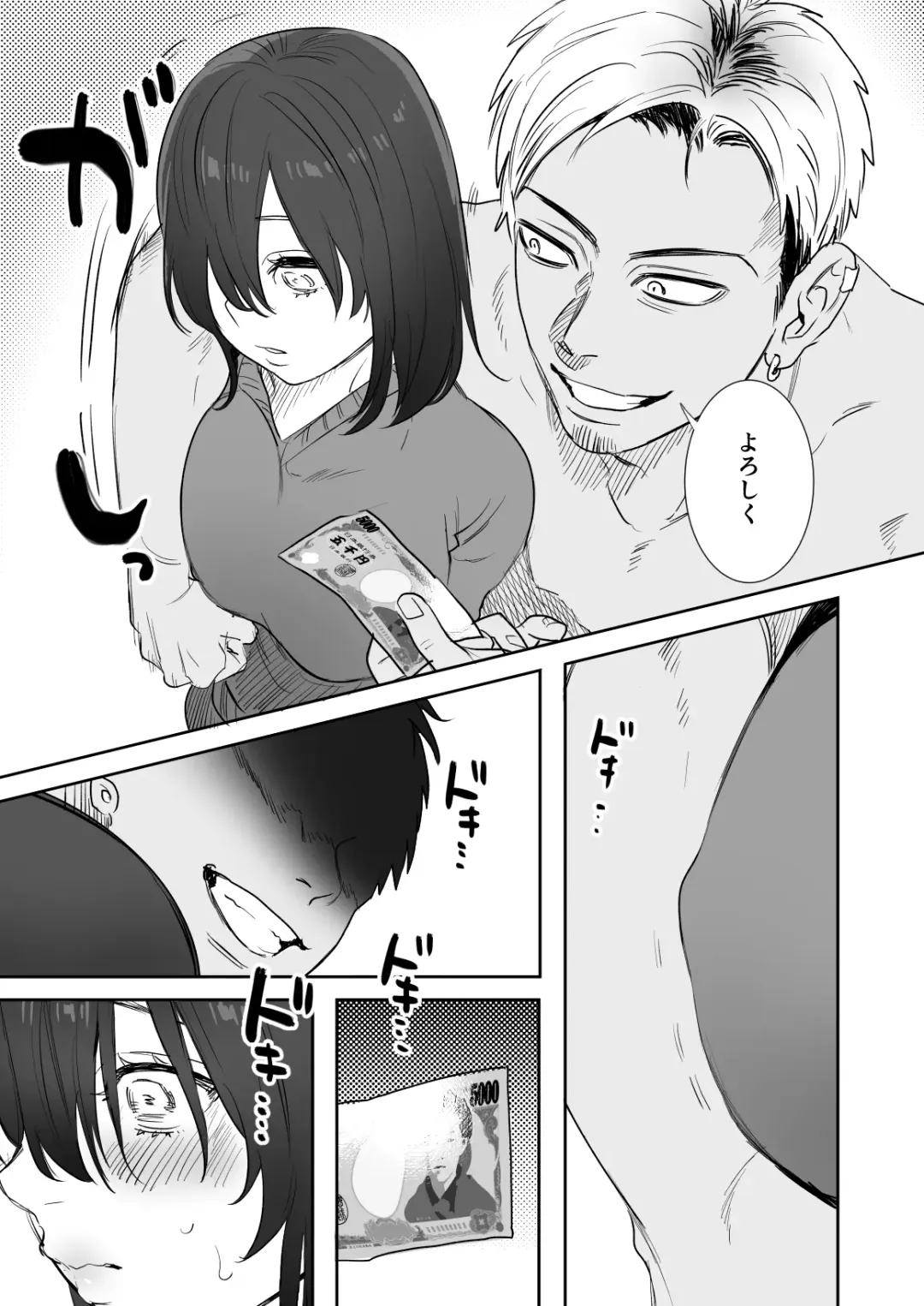 [Oniben Katze] 〇sen Yen de Oppai Misete. ~ Moto Doukyuusei no Charao kara no Onegai o Kotowarezu...~ Fhentai - Page 22