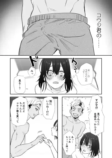 [Oniben Katze] 〇sen Yen de Oppai Misete. ~ Moto Doukyuusei no Charao kara no Onegai o Kotowarezu...~ Fhentai - Page 16