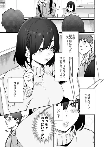 [Oniben Katze] 〇sen Yen de Oppai Misete. ~ Moto Doukyuusei no Charao kara no Onegai o Kotowarezu...~ Fhentai - Page 2