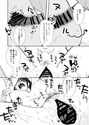 [Oniben Katze] 〇sen Yen de Oppai Misete. ~ Moto Doukyuusei no Charao kara no Onegai o Kotowarezu...~ Fhentai - Page 33