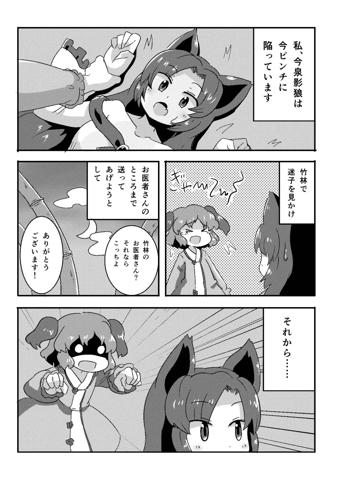 [Pozesuke] Yamabiko no Yome Fhentai - Page 1
