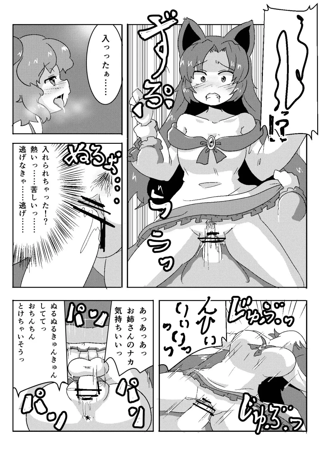 [Pozesuke] Yamabiko no Yome Fhentai - Page 3