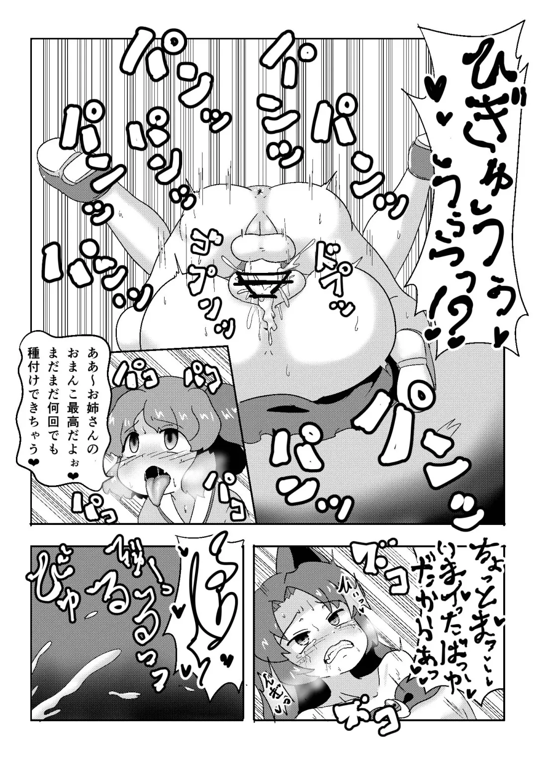 [Pozesuke] Yamabiko no Yome Fhentai - Page 6