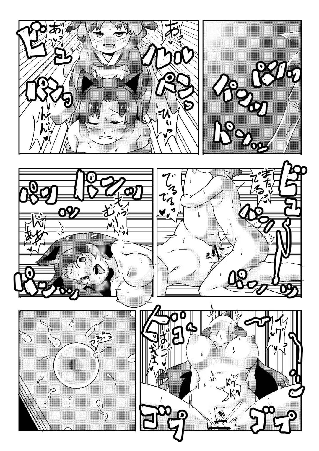 [Pozesuke] Yamabiko no Yome Fhentai - Page 7