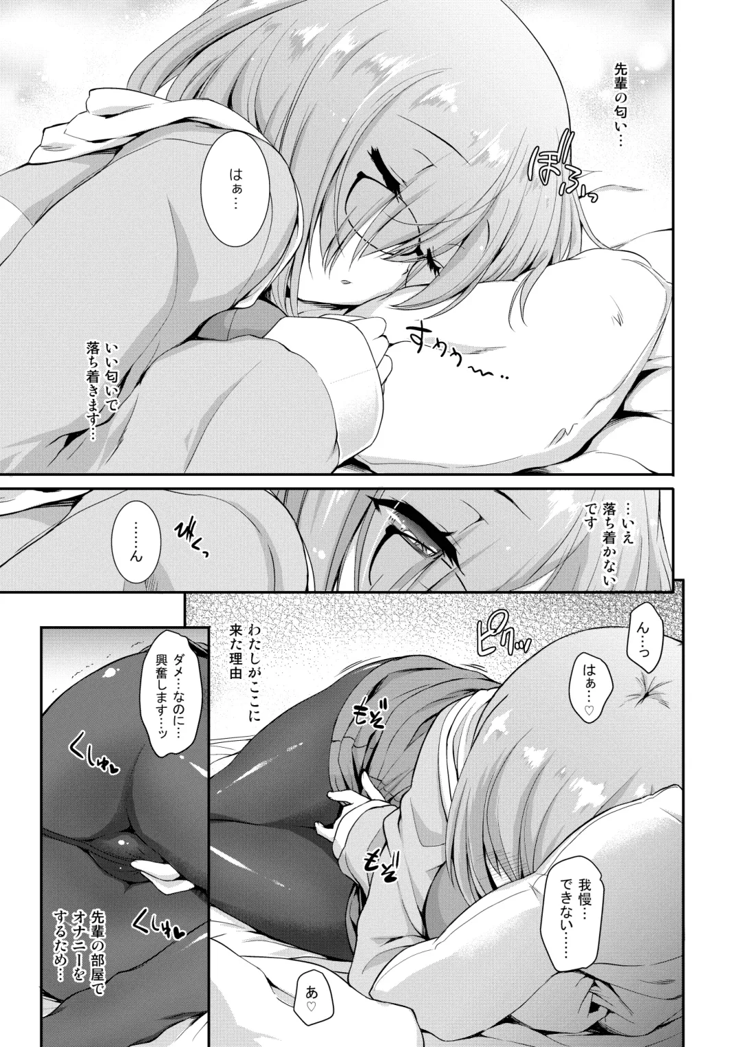 [Uguisu Kagura] -MxM 1 2 Fhentai - Page 5