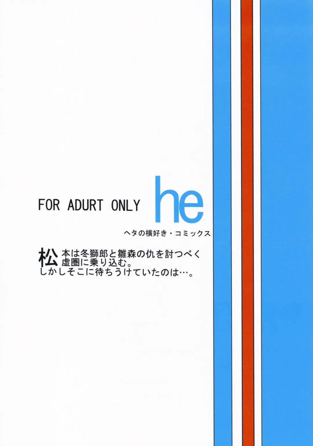 [Dunga] Shi | Winter 2 Fhentai - Page 34