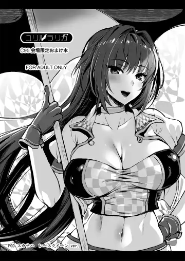 [Kojima Saya - Lazu] Majutsu Junkou Scathach Anal Seikou - Anal Fuck with Scathach Fhentai.net - Page 25