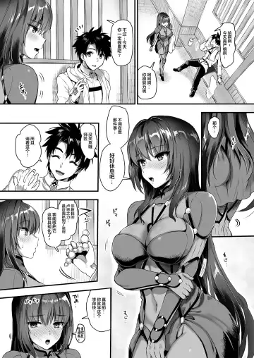 [Kojima Saya - Lazu] Majutsu Junkou Scathach Anal Seikou - Anal Fuck with Scathach Fhentai.net - Page 3