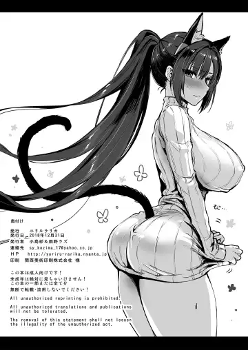 [Kojima Saya - Lazu] Majutsu Junkou Scathach Anal Seikou - Anal Fuck with Scathach Fhentai.net - Page 32