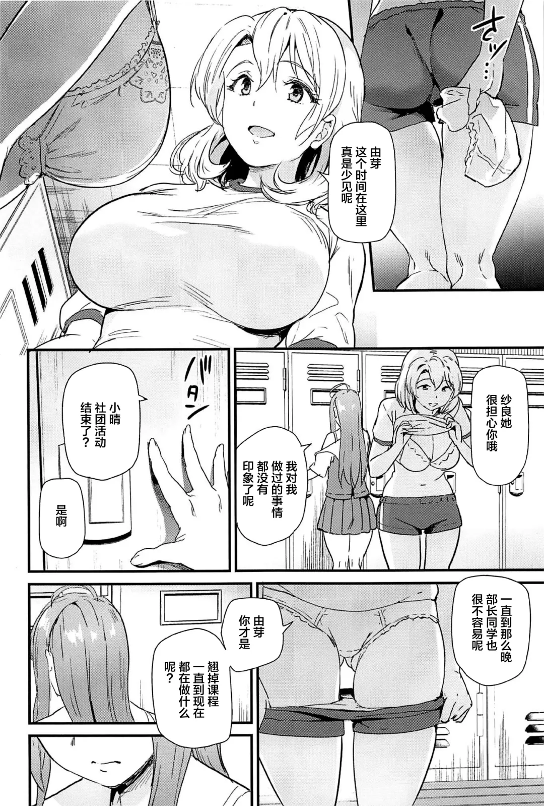 [Kichirock] Oshitsuke 2nd Live "Yurero! School Stage!" Fhentai - Page 49