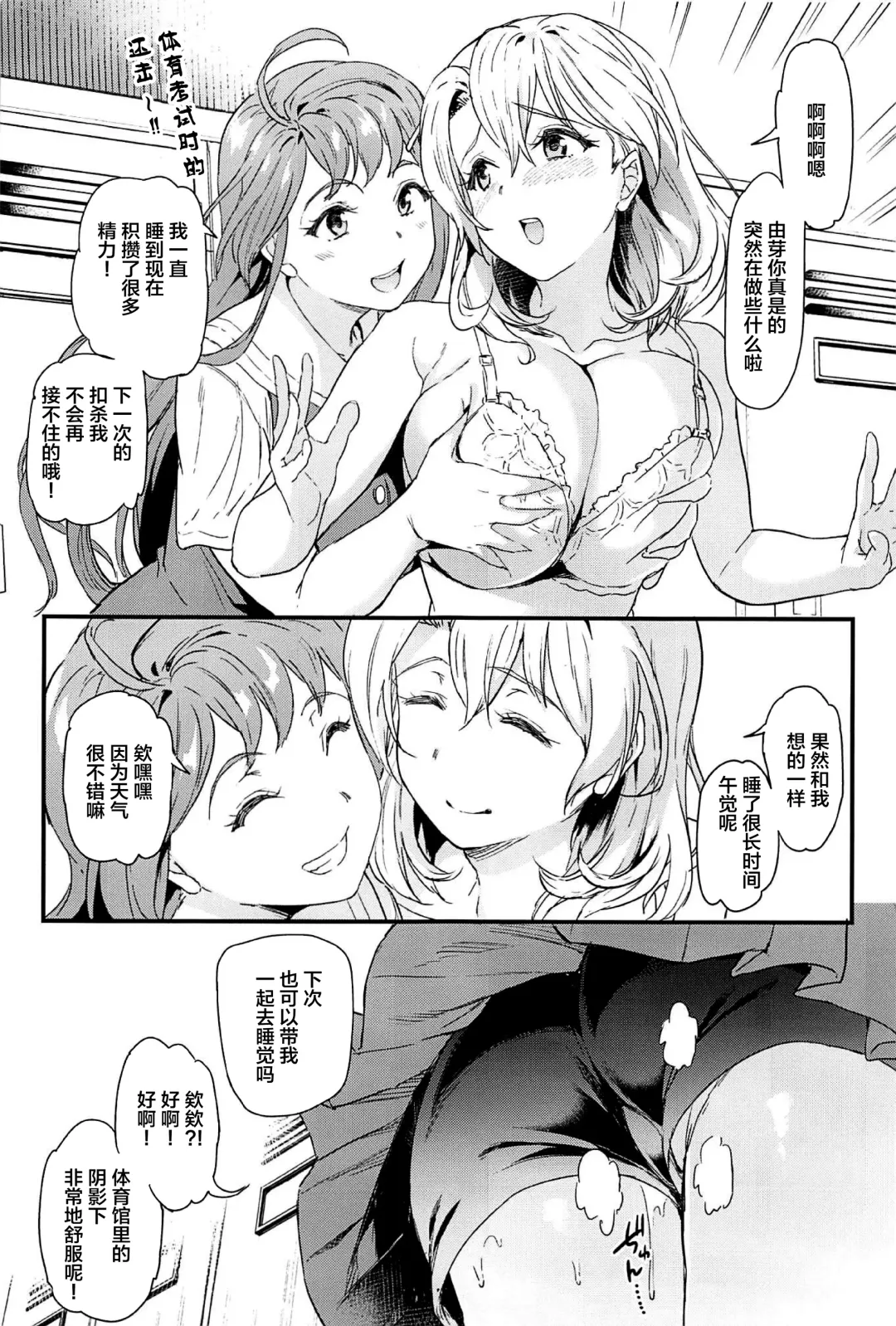 [Kichirock] Oshitsuke 2nd Live "Yurero! School Stage!" Fhentai - Page 50