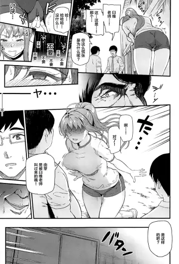 [Kichirock] Oshitsuke 2nd Live "Yurero! School Stage!" Fhentai - Page 16