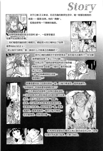 [Kichirock] Oshitsuke 2nd Live "Yurero! School Stage!" Fhentai - Page 3