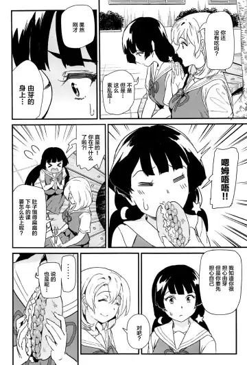 [Kichirock] Oshitsuke 2nd Live "Yurero! School Stage!" Fhentai - Page 45