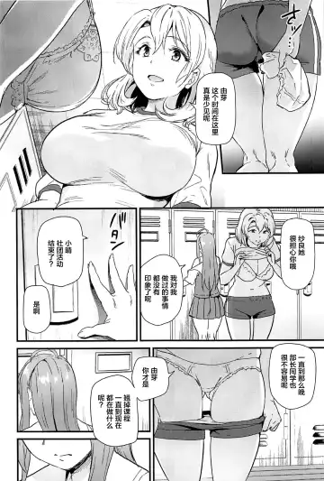 [Kichirock] Oshitsuke 2nd Live "Yurero! School Stage!" Fhentai - Page 49