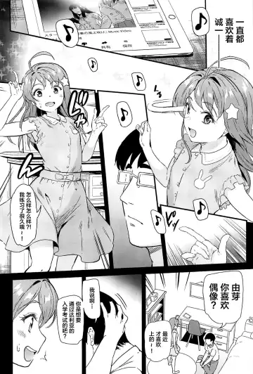 [Kichirock] Oshitsuke 2nd Live "Yurero! School Stage!" Fhentai - Page 5