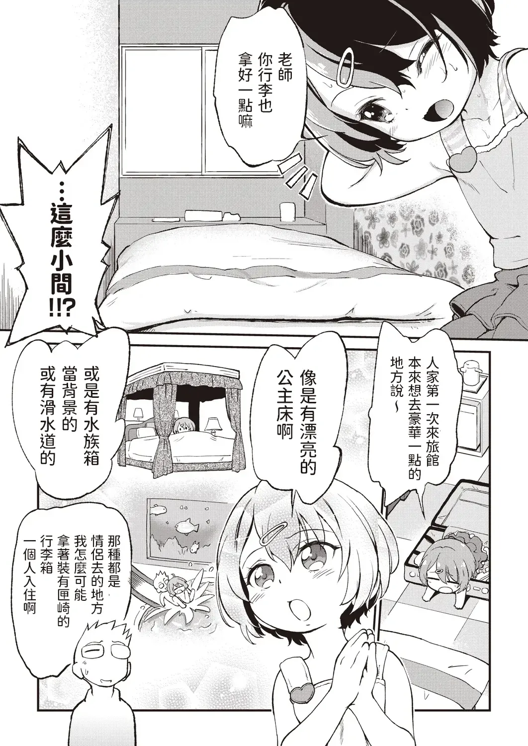 [Maka Fushigi] GO-ON GIRL!! Fhentai - Page 3