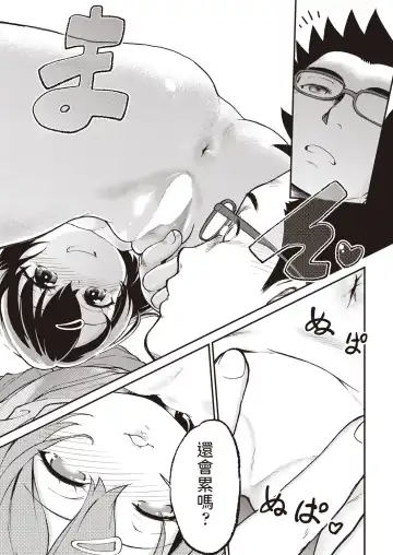 [Maka Fushigi] GO-ON GIRL!! Fhentai - Page 5