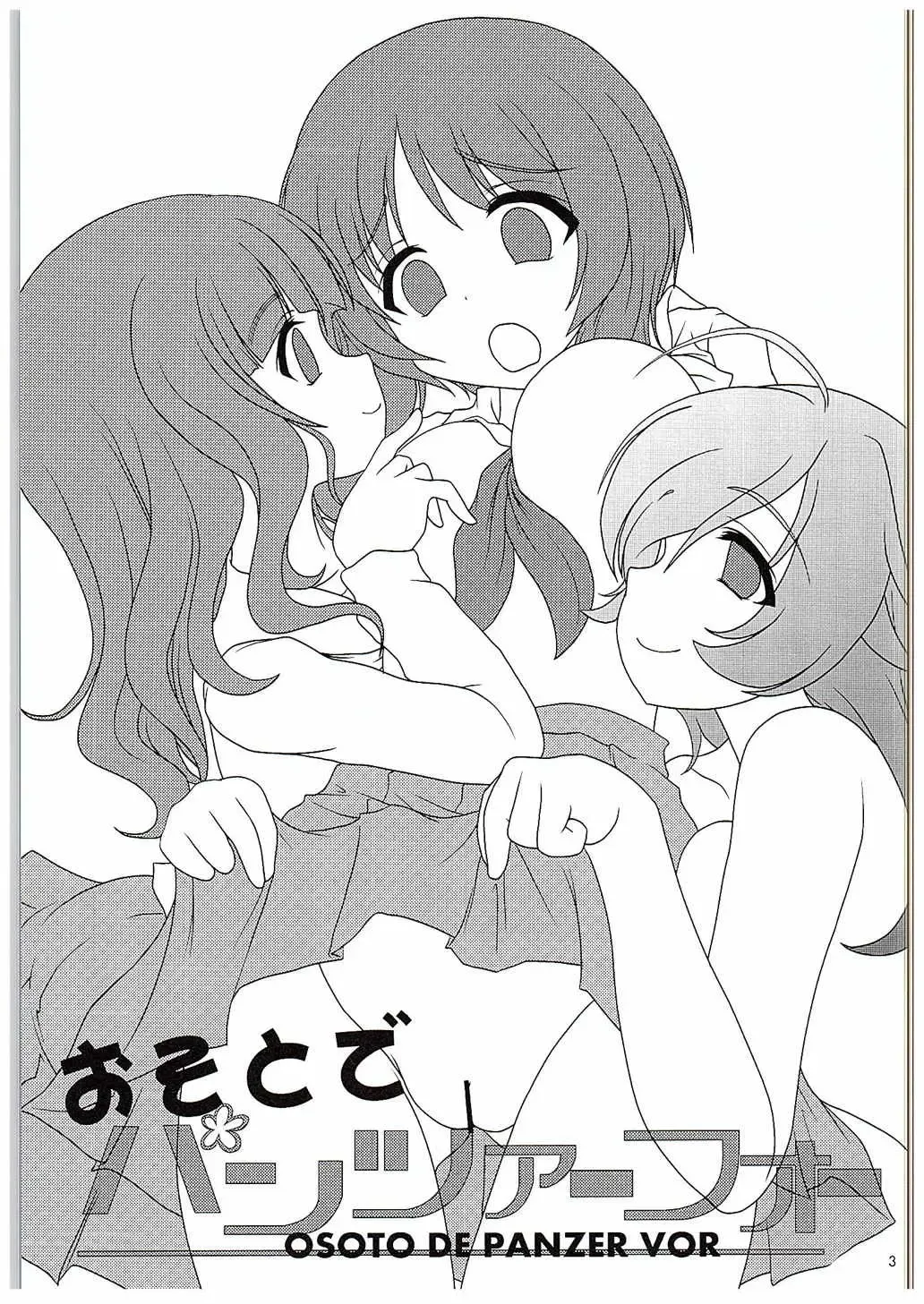 [Final] Osoto de Panzer Vor! | Panzer Vor Together! Fhentai - Page 2