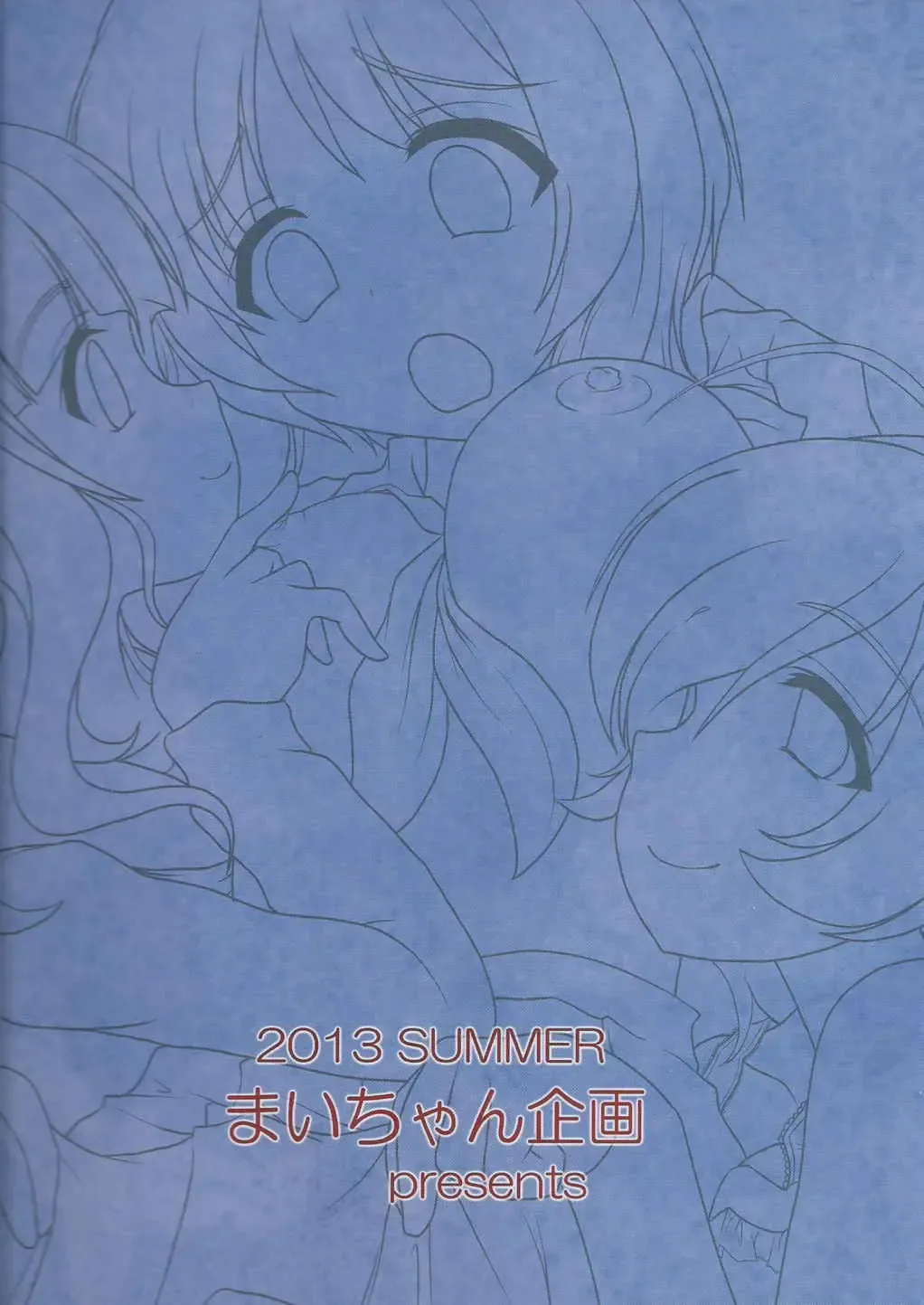 [Final] Osoto de Panzer Vor! | Panzer Vor Together! Fhentai - Page 34