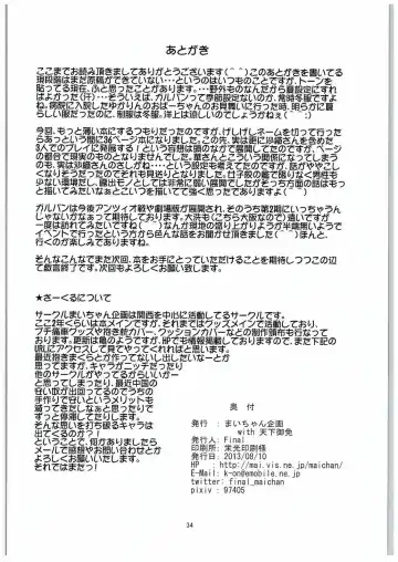 [Final] Osoto de Panzer Vor! | Panzer Vor Together! Fhentai - Page 33