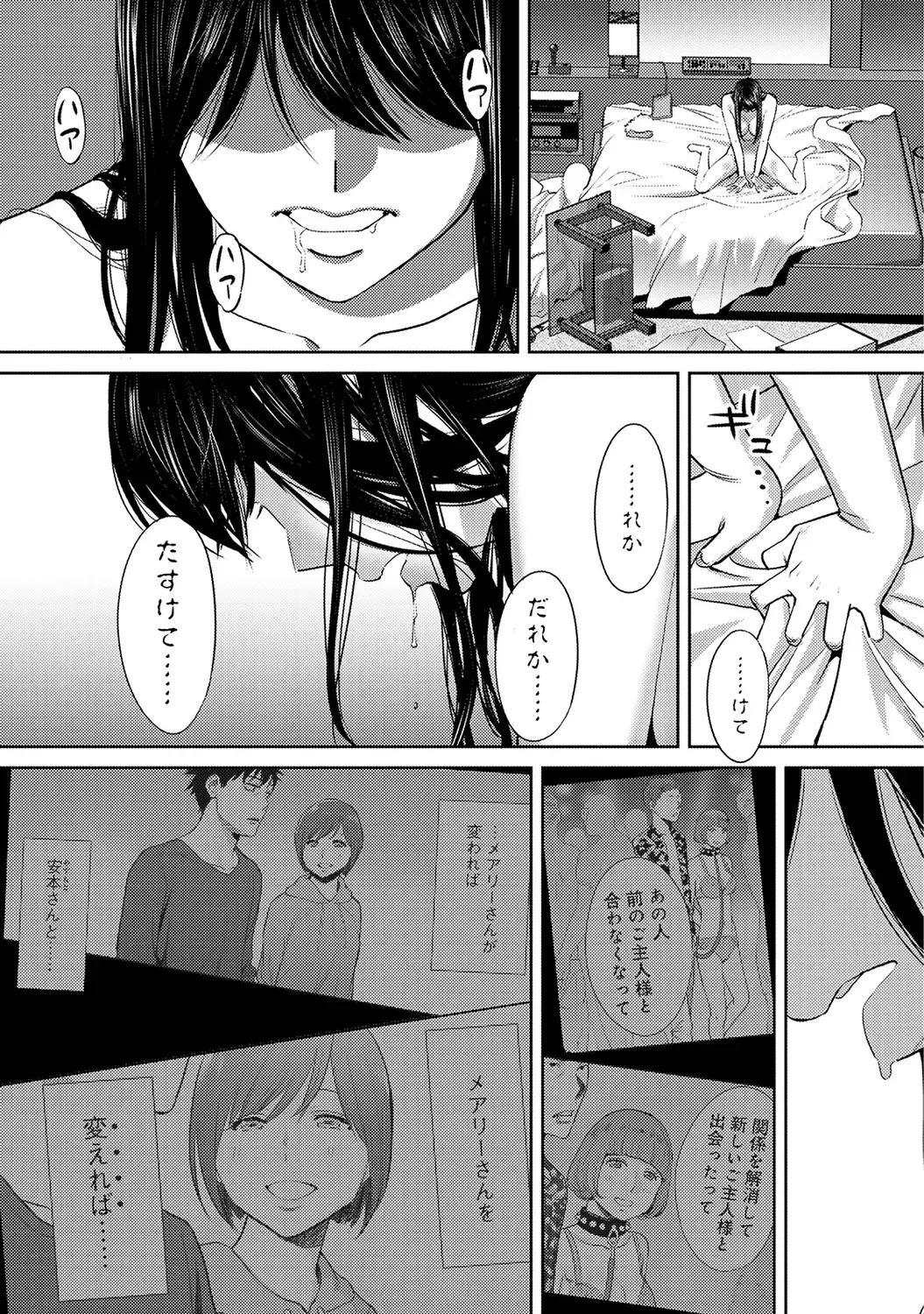 [Katsura Airi] Koukan ─ Ano Toki… Ano Musume ♀ Toitsu ♂ Tetara ─ ch 29 - 36 Fhentai.net - Page 118