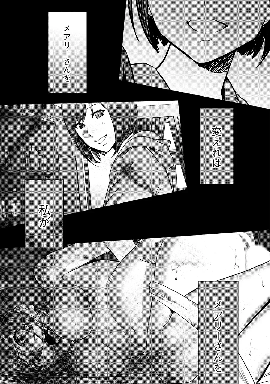 [Katsura Airi] Koukan ─ Ano Toki… Ano Musume ♀ Toitsu ♂ Tetara ─ ch 29 - 36 Fhentai.net - Page 119