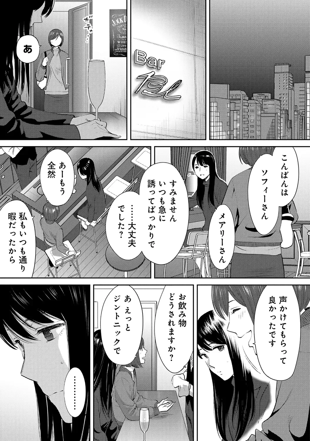 [Katsura Airi] Koukan ─ Ano Toki… Ano Musume ♀ Toitsu ♂ Tetara ─ ch 29 - 36 Fhentai.net - Page 122