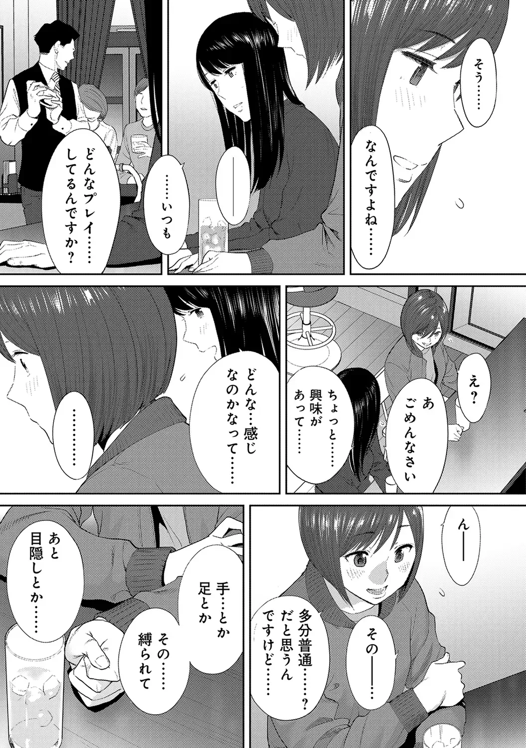 [Katsura Airi] Koukan ─ Ano Toki… Ano Musume ♀ Toitsu ♂ Tetara ─ ch 29 - 36 Fhentai.net - Page 124