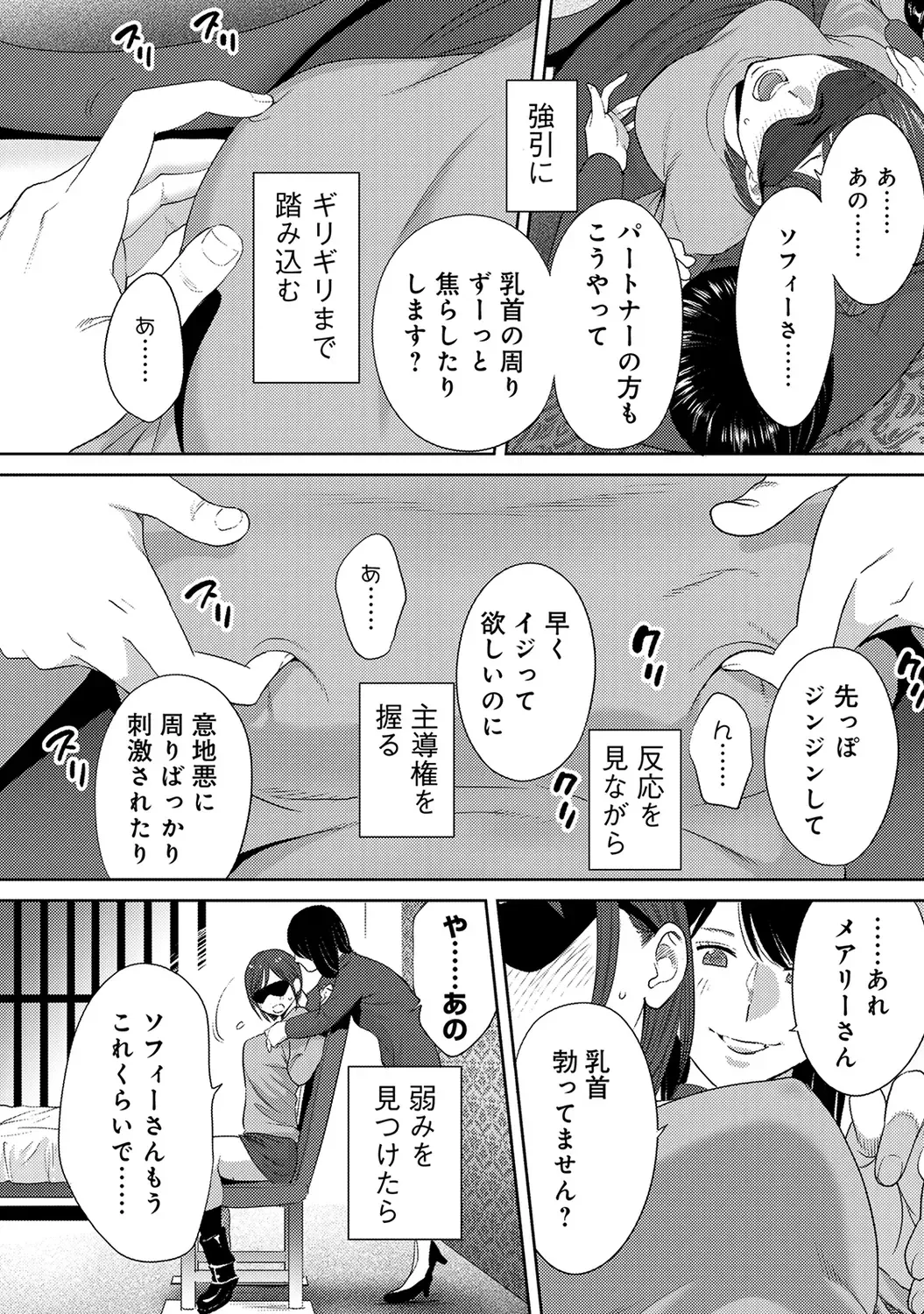 [Katsura Airi] Koukan ─ Ano Toki… Ano Musume ♀ Toitsu ♂ Tetara ─ ch 29 - 36 Fhentai.net - Page 131