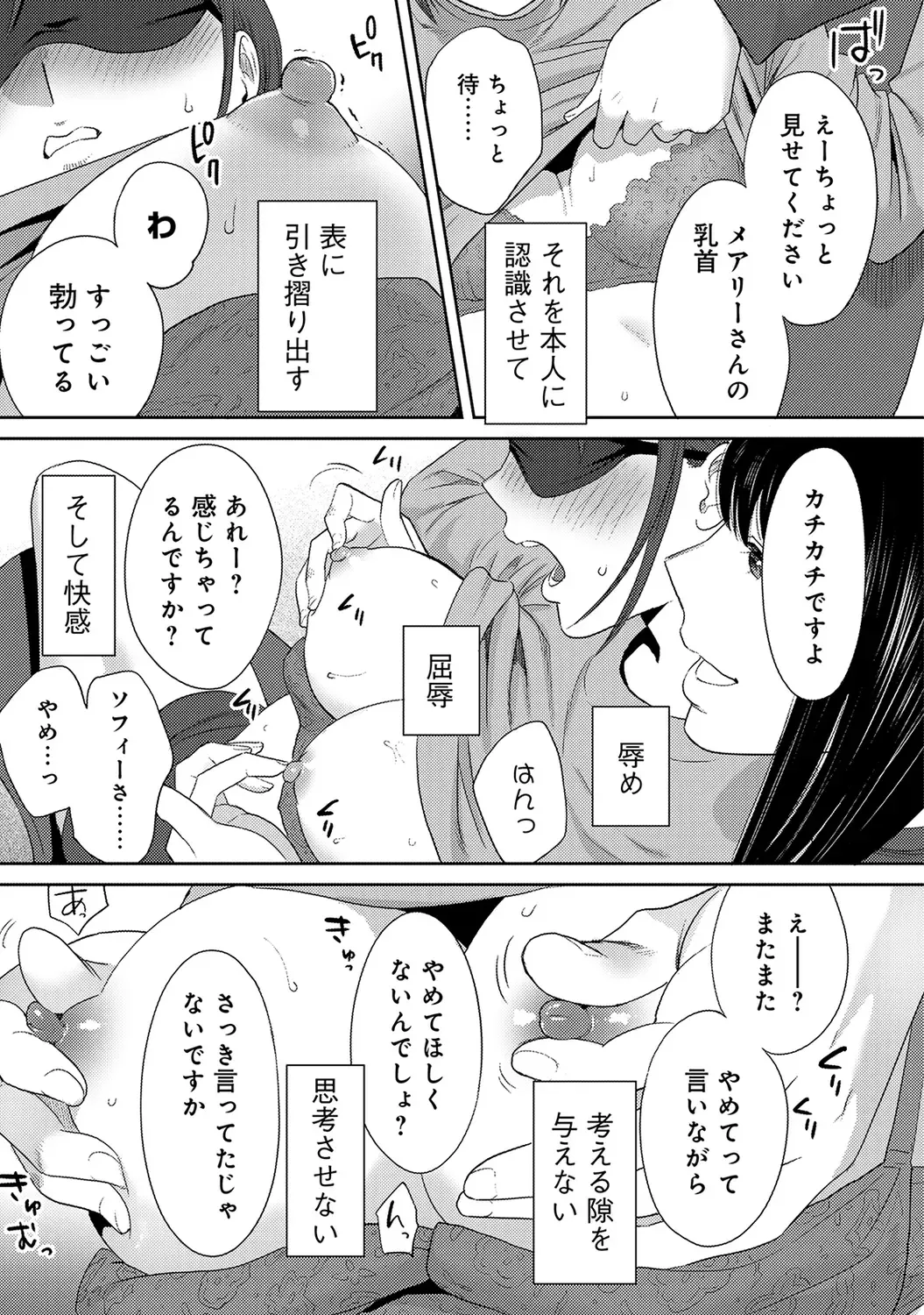 [Katsura Airi] Koukan ─ Ano Toki… Ano Musume ♀ Toitsu ♂ Tetara ─ ch 29 - 36 Fhentai.net - Page 132