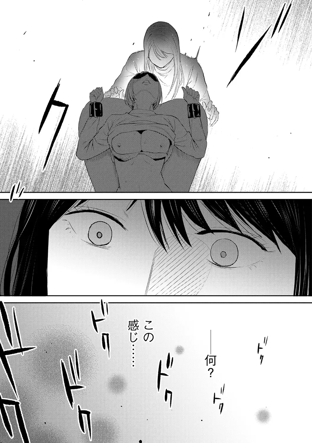 [Katsura Airi] Koukan ─ Ano Toki… Ano Musume ♀ Toitsu ♂ Tetara ─ ch 29 - 36 Fhentai.net - Page 134