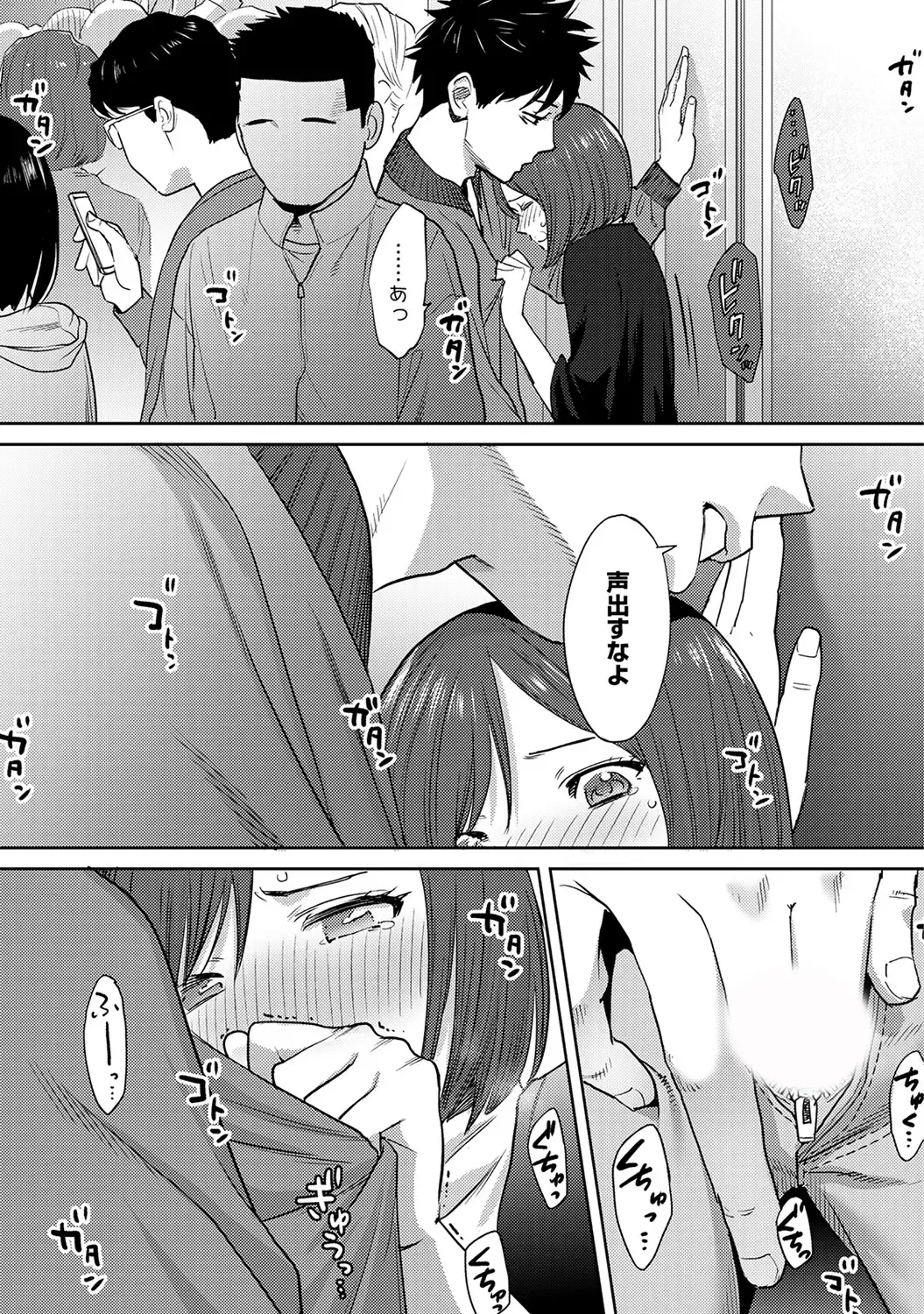 [Katsura Airi] Koukan ─ Ano Toki… Ano Musume ♀ Toitsu ♂ Tetara ─ ch 29 - 36 Fhentai.net - Page 25