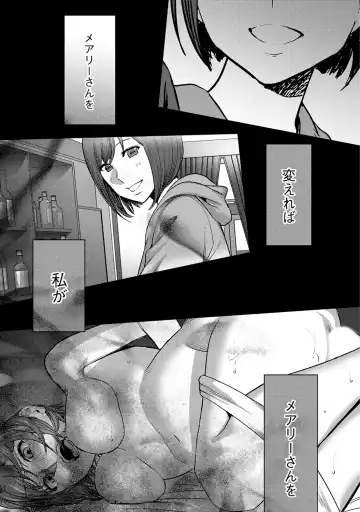 [Katsura Airi] Koukan ─ Ano Toki… Ano Musume ♀ Toitsu ♂ Tetara ─ ch 29 - 36 Fhentai.net - Page 119