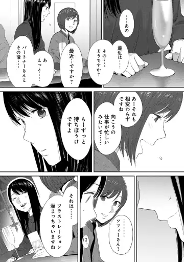 [Katsura Airi] Koukan ─ Ano Toki… Ano Musume ♀ Toitsu ♂ Tetara ─ ch 29 - 36 Fhentai.net - Page 123