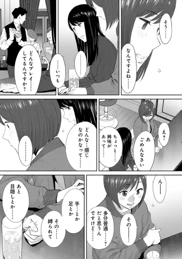 [Katsura Airi] Koukan ─ Ano Toki… Ano Musume ♀ Toitsu ♂ Tetara ─ ch 29 - 36 Fhentai.net - Page 124