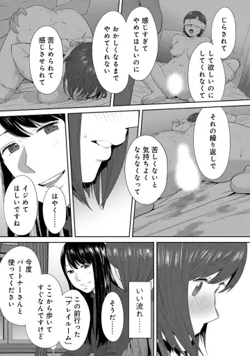 [Katsura Airi] Koukan ─ Ano Toki… Ano Musume ♀ Toitsu ♂ Tetara ─ ch 29 - 36 Fhentai.net - Page 126