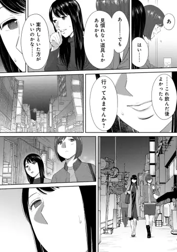 [Katsura Airi] Koukan ─ Ano Toki… Ano Musume ♀ Toitsu ♂ Tetara ─ ch 29 - 36 Fhentai.net - Page 127