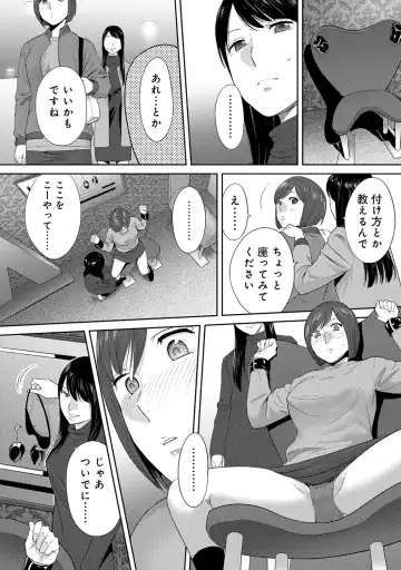 [Katsura Airi] Koukan ─ Ano Toki… Ano Musume ♀ Toitsu ♂ Tetara ─ ch 29 - 36 Fhentai.net - Page 129