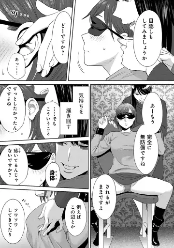 [Katsura Airi] Koukan ─ Ano Toki… Ano Musume ♀ Toitsu ♂ Tetara ─ ch 29 - 36 Fhentai.net - Page 130