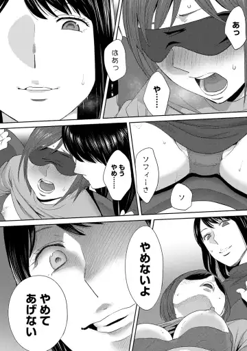 [Katsura Airi] Koukan ─ Ano Toki… Ano Musume ♀ Toitsu ♂ Tetara ─ ch 29 - 36 Fhentai.net - Page 133