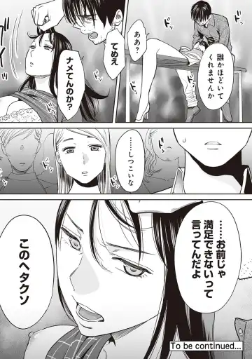 [Katsura Airi] Koukan ─ Ano Toki… Ano Musume ♀ Toitsu ♂ Tetara ─ ch 29 - 36 Fhentai.net - Page 16