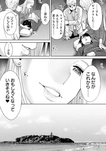 [Katsura Airi] Koukan ─ Ano Toki… Ano Musume ♀ Toitsu ♂ Tetara ─ ch 29 - 36 Fhentai.net - Page 20