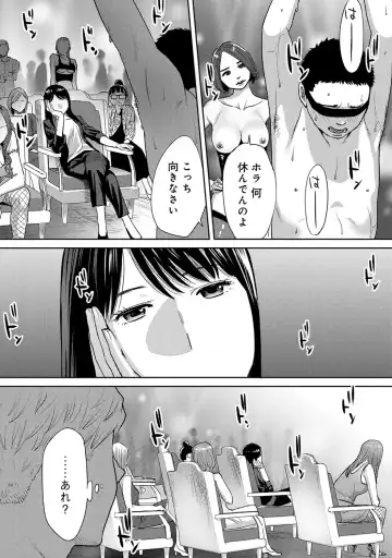 [Katsura Airi] Koukan ─ Ano Toki… Ano Musume ♀ Toitsu ♂ Tetara ─ ch 29 - 36 Fhentai.net - Page 39