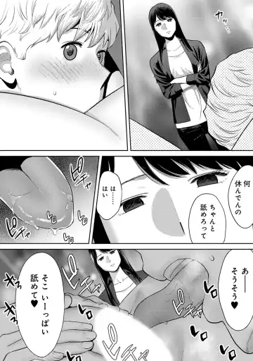 [Katsura Airi] Koukan ─ Ano Toki… Ano Musume ♀ Toitsu ♂ Tetara ─ ch 29 - 36 Fhentai.net - Page 44