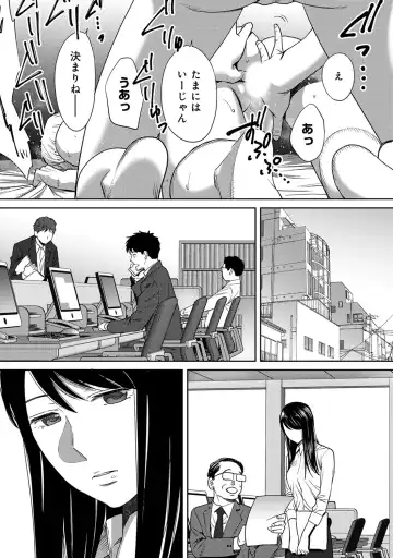 [Katsura Airi] Koukan ─ Ano Toki… Ano Musume ♀ Toitsu ♂ Tetara ─ ch 29 - 36 Fhentai.net - Page 58