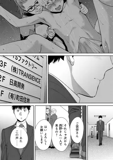 [Katsura Airi] Koukan ─ Ano Toki… Ano Musume ♀ Toitsu ♂ Tetara ─ ch 29 - 36 Fhentai.net - Page 78