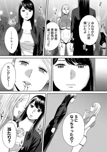 [Katsura Airi] Koukan ─ Ano Toki… Ano Musume ♀ Toitsu ♂ Tetara ─ ch 29 - 36 Fhentai.net - Page 85