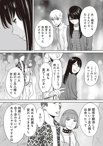 [Katsura Airi] Koukan ─ Ano Toki… Ano Musume ♀ Toitsu ♂ Tetara ─ ch 29 - 36 Fhentai.net - Page 9